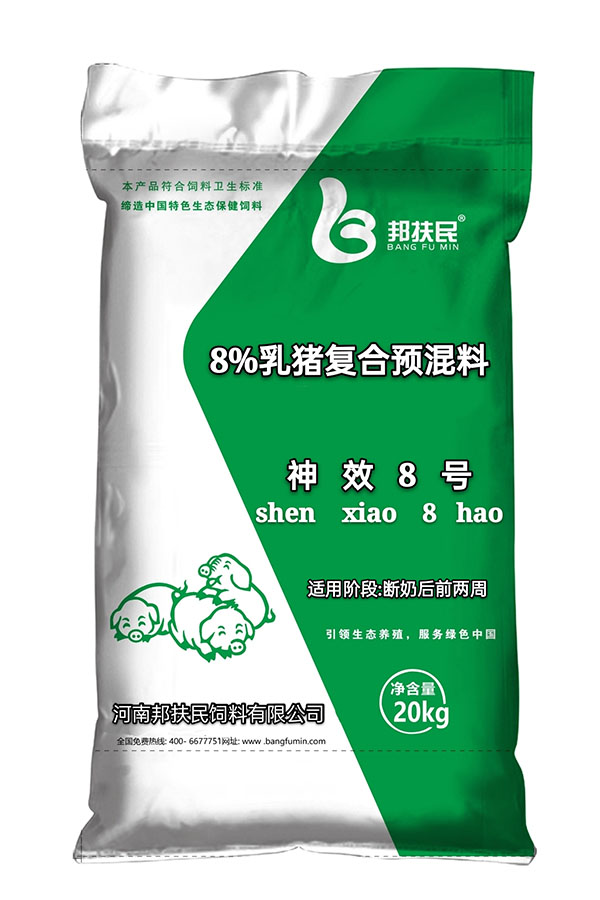 8%乳猪手机看片网址